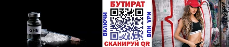 маркетплейс наркотические препараты  Данилов  БУТИРАТ 1.4BDO  дарнет шоп 