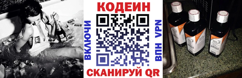 где купить   Данилов  Кодеиновый сироп Lean напиток Lean (лин) 