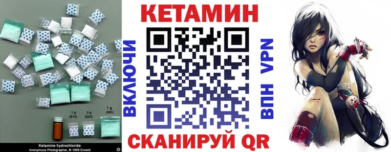 Кетамин ketamine  продажа наркотиков  Данилов 