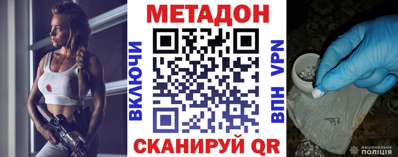 МЕТАДОН белоснежный  Данилов 