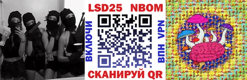 Марки NBOMe 1,5мг  наркота  Данилов 
